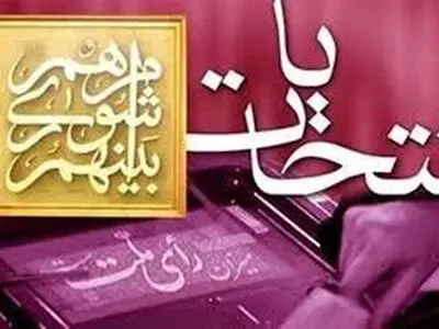 برگزاری انتخابات الکترونیک شوراها در ۱۵۰ شهر کشور