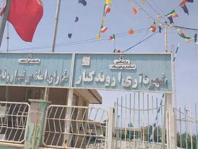 کارگران شهرداری اروندکنار چهار ماه حقوق طلبکارند/ نهادهای دولتی و خصوصی بدهی‌هایشان را بپردازند