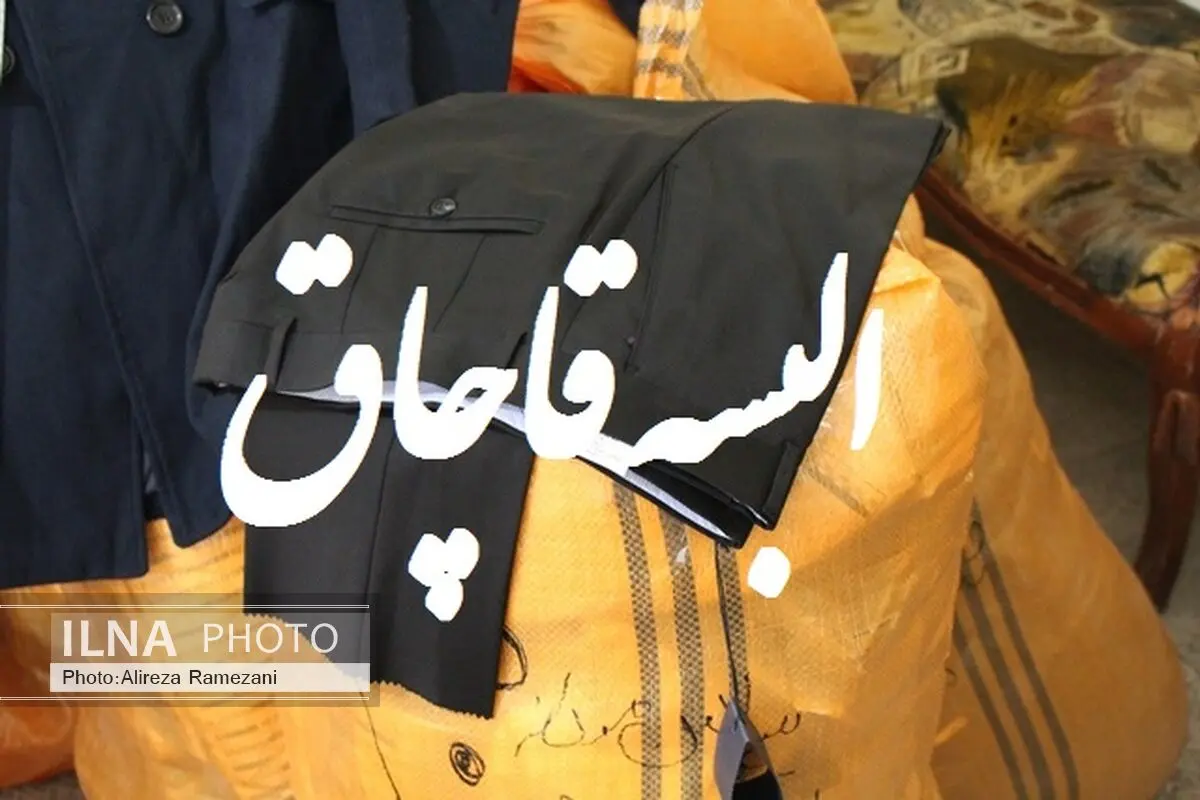 محموله البسه قاچاق میلیاردی در چایپاره کشف شد