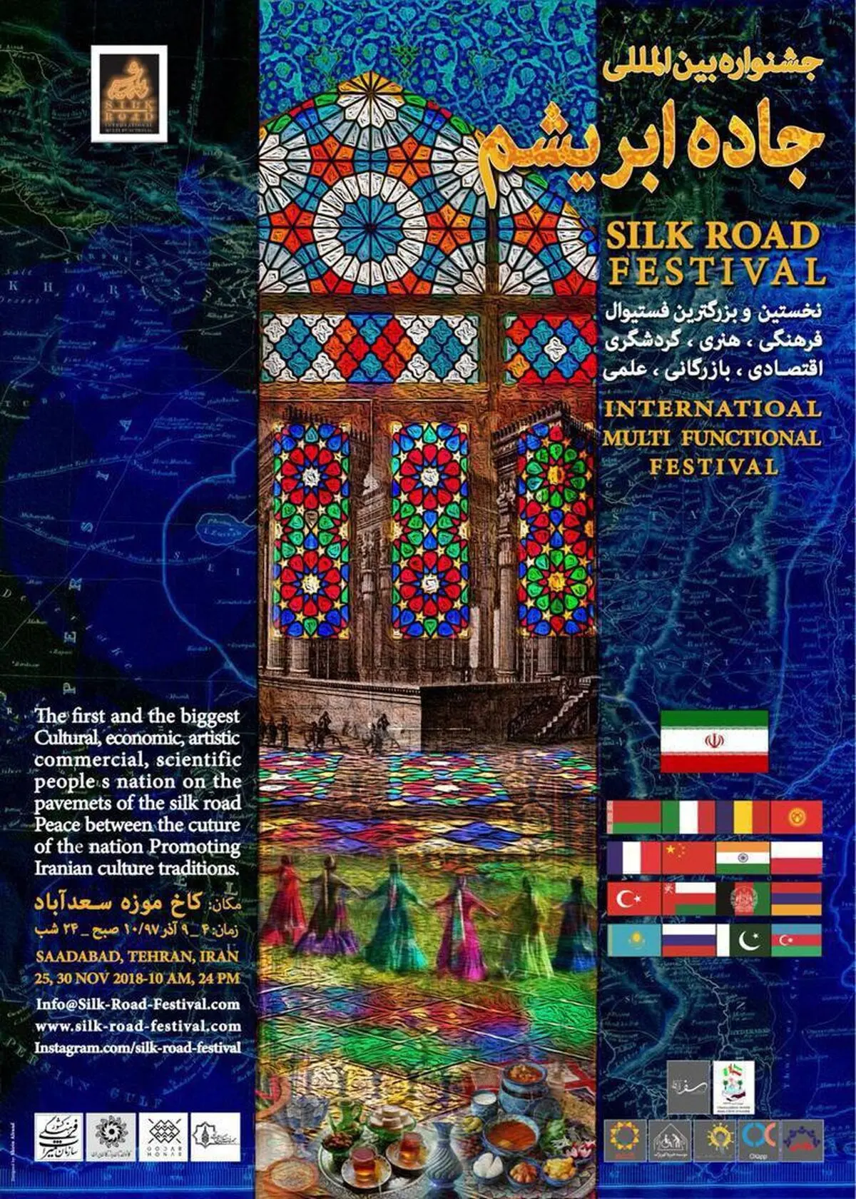 برگزاری نخستین جشنواره جاده ابریشم با حضور کشورهای مختلف 