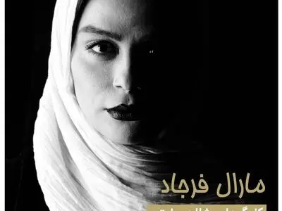 مارال فرجاد به نمایش «محبوبه‌ها» پیوست