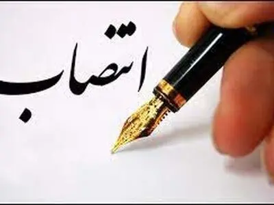انتصاب مشاور عالی شهردار گناوه در امور پسماند و محیط زیست