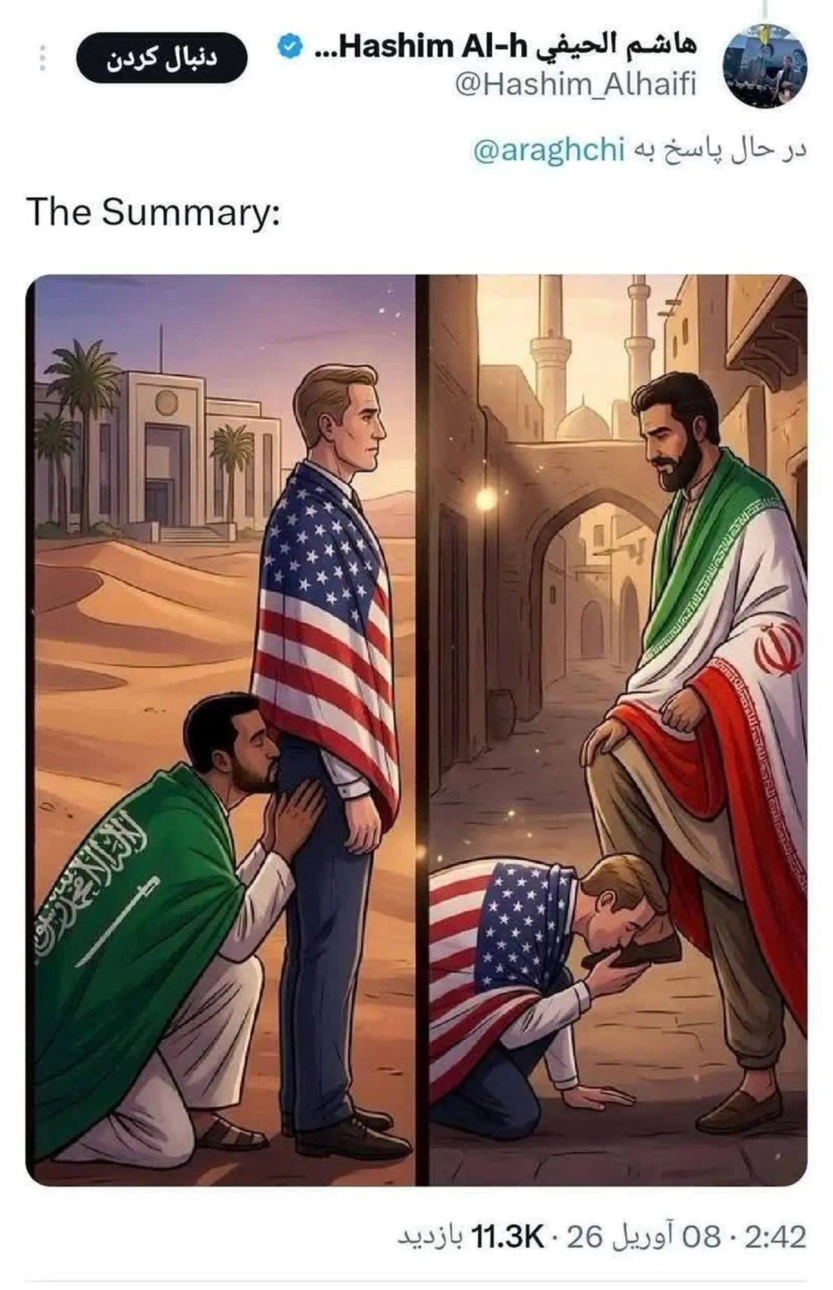 توییت جالب فعال رسانه‌ای یمنی در واکنش به اتفاقات اخیر منطقه