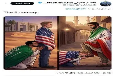 توییت جالب فعال رسانه‌ای یمنی در واکنش به اتفاقات اخیر منطقه