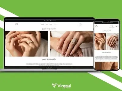 طراحی سایت کم هزینه (انتخاب کسب و کارهای ایرانی)