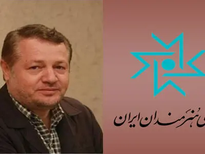  مدیرعامل خانه هنرمندان پیام تسلیت داد 
