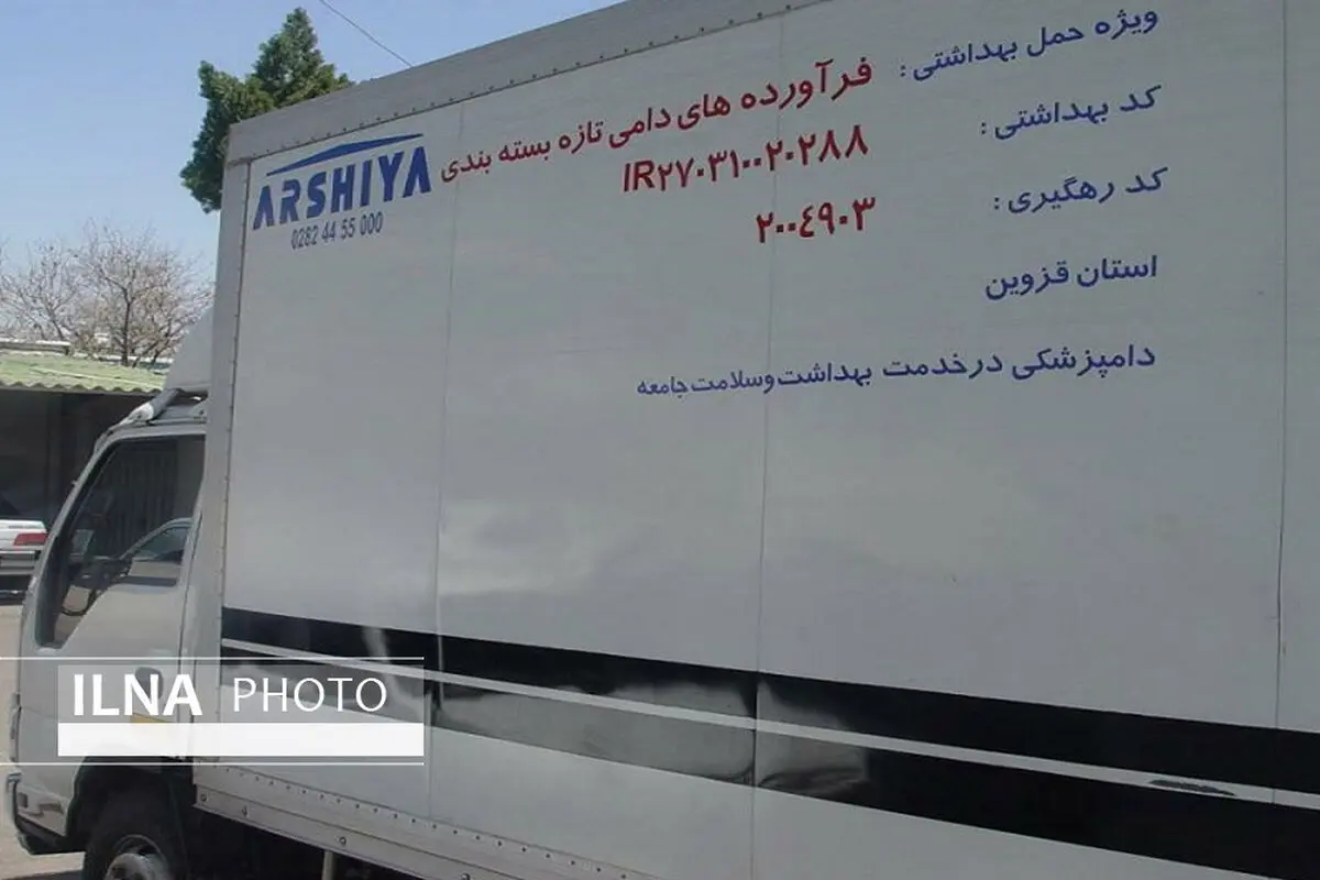 خودروهای حمل فرآورده های خام دامی ملزم به رعایت ضوابط بهداشتی هستند