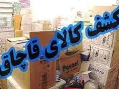 کشف بیش از ۲۴ میلیارد ریال کالای قاچاق در مرزهای آذربایجان غربی