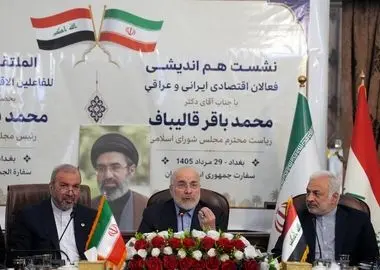 توسعه روابط اقتصادی ایران و عراق نیازمند نقشه راه است