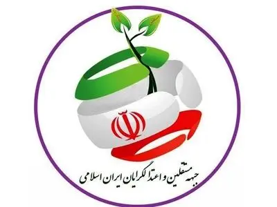 اعتراض جبهه مستقلین و اعتدالگرایان نسبت به عملکرد صدا و سیما