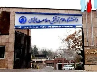 ایجاد ۵ رشته جدید در دانشگاه علوم توانبخشی و سلامت اجتماعی