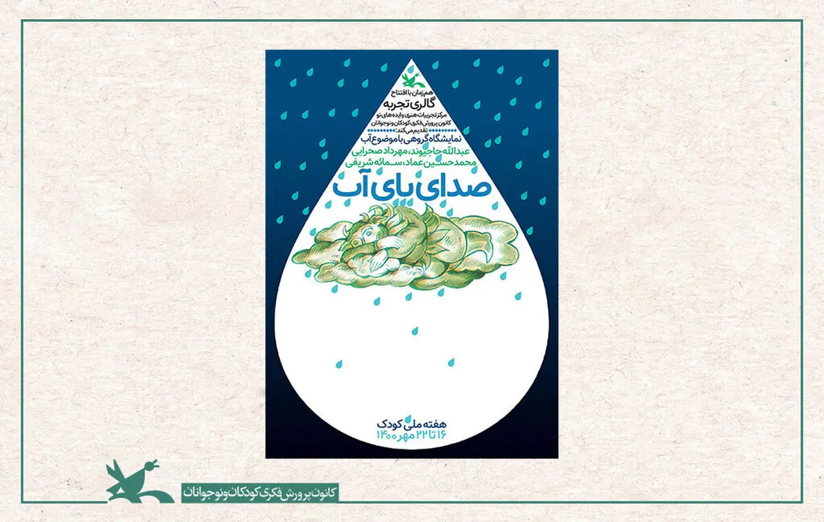 نگارخانه تجربه گشایش می‌یابد