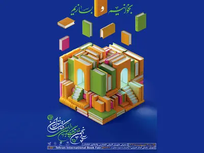 هدیه ۴۰۰ هزار تومانی خرید کتاب برای بیمه‌شدگان جدید طرح بیمه دانشجویان و بیمه دختران و زنان خانه‌دار
