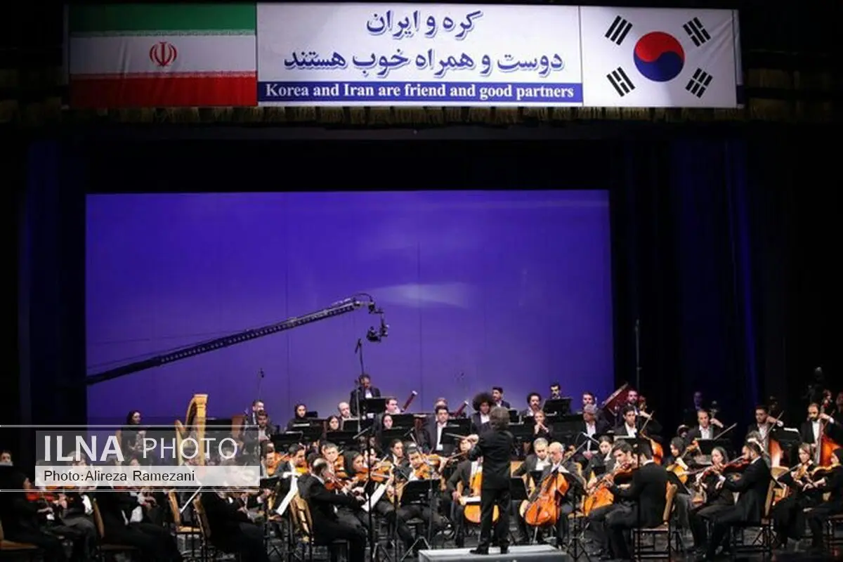 موسیقی کره‌ای در تالار وحدت نواخته شد/اجرای دانوب آبی توسط ارکستر سمفونیک