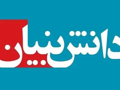 فضاهای بلا استفاده دانشگاه‌ها در اختیار پارک علم و فناوری قرار می‌گیرد