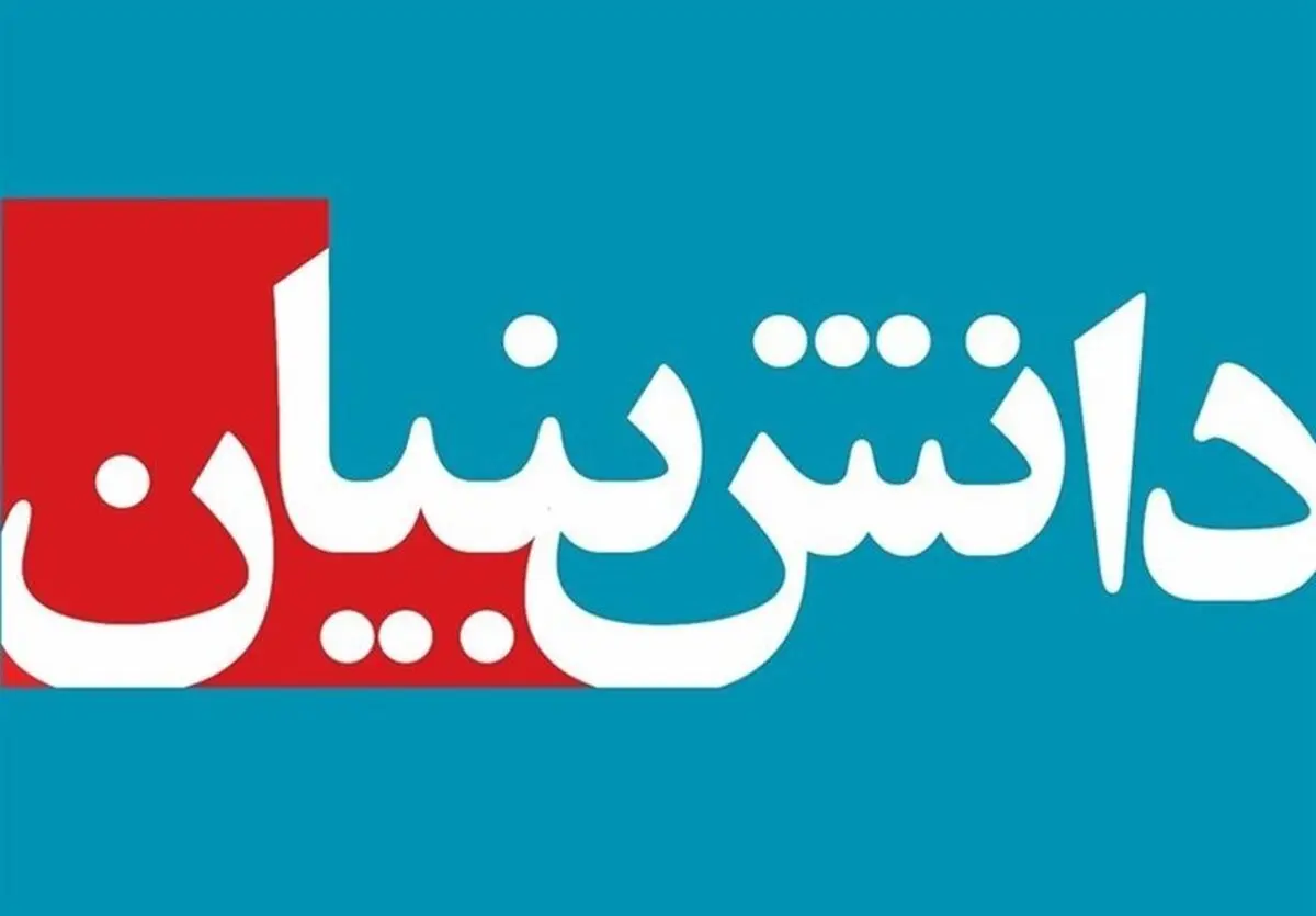 فضاهای بلا استفاده دانشگاه‌ها در اختیار پارک علم و فناوری قرار می‌گیرد