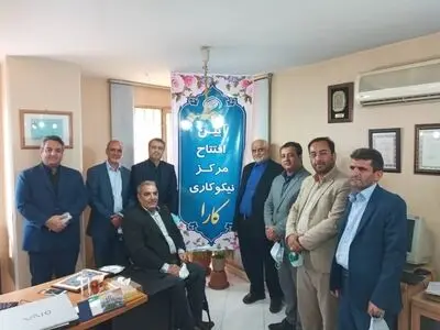 نخستین مرکز نیکوکاری تخصصی اشتغال و کارآفرینی در البرز افتتاح شد