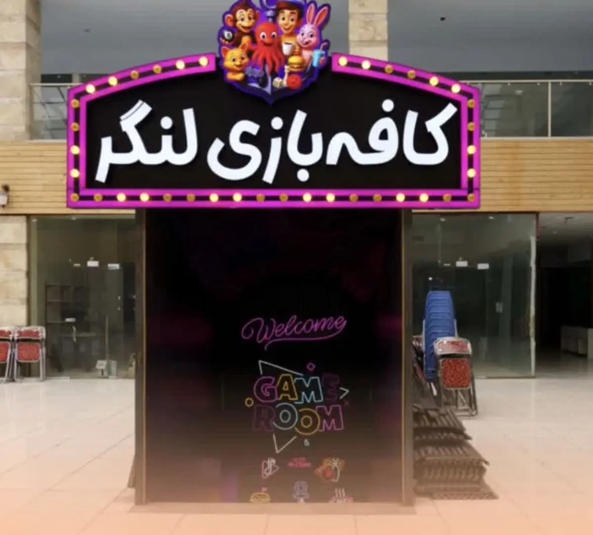 بزرگترین شهربازی سرپوشیده شمال غرب کشور در منطقه آزاد ارس افتتاح شد