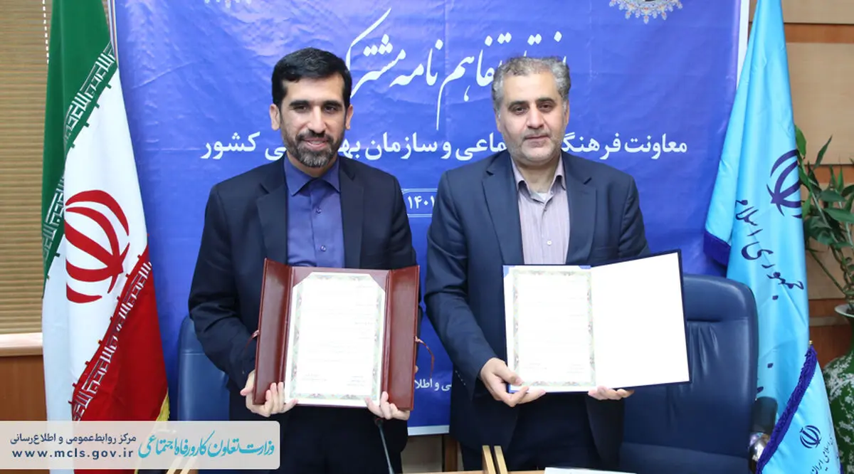 امضای تفاهم‌نامه همکاری وزارت کار و سازمان بهزیستی برای پیشگیری از آسیب‌های اجتماعی جامعه کارگری