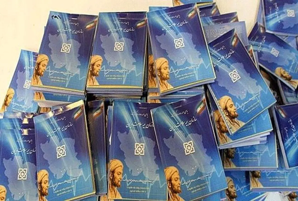 شهروندان مراقب کلاهبرداری با عناوین «کارت هوشمند بیمه» باشند