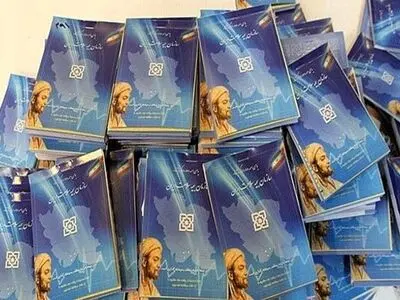 شهروندان مراقب کلاهبرداری با عناوین «کارت هوشمند بیمه» باشند