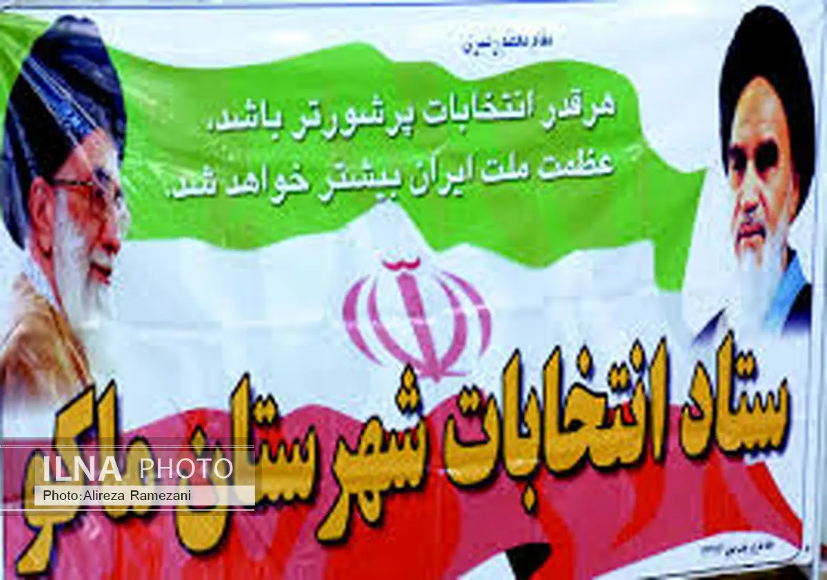 انتخاباتمجلس در حوزه ماکو، شوط، چالدران و پلدشت به دور دوم کشیده شد