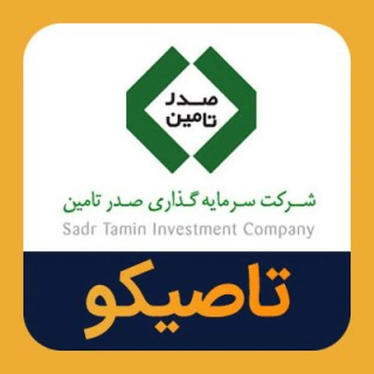 سرمایه‌گذاری ۲ همتی تاصیکو برای طلا به بار نشست؛ پیش‌بینی سود ۴ همتی در سال ۱۴۰۵
