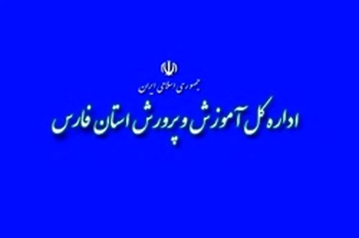 جزییات درگیری والدین دانش آموز با مدیر یکی از مدارس شیراز