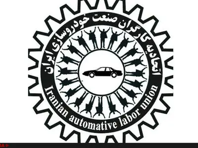 لزوم تعطیلی تمام صنایع و کارخانجات در روز جهانی کارگر