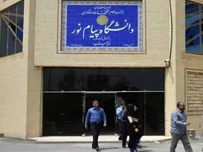 رونمایی از سامانه امانت دیجیتال دانشگاه پیام نور/ استفاده از کاغذ پلیمری برای اولین بار در کشور