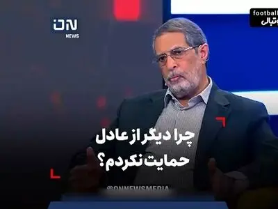پشت‌پرده تعطیلی برنامه نود + فیلم