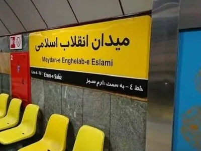 ورود عامدانه یکی از مسافران مترو به حریم ریلی در خط ۴