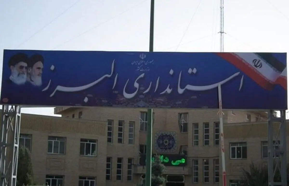 بخشداران استان در خط مقدم اجرای سیاست‌های توسعه البرز هستند/ لزوم رشد و شکوفایی صنعت گردشگری در توسعه اقتصادی استان