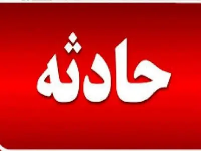 دستگاه کلوخ‌شکن حادثه ساز شد؛ قطع عضو پای یک جوان 24 ساله اهل اراک