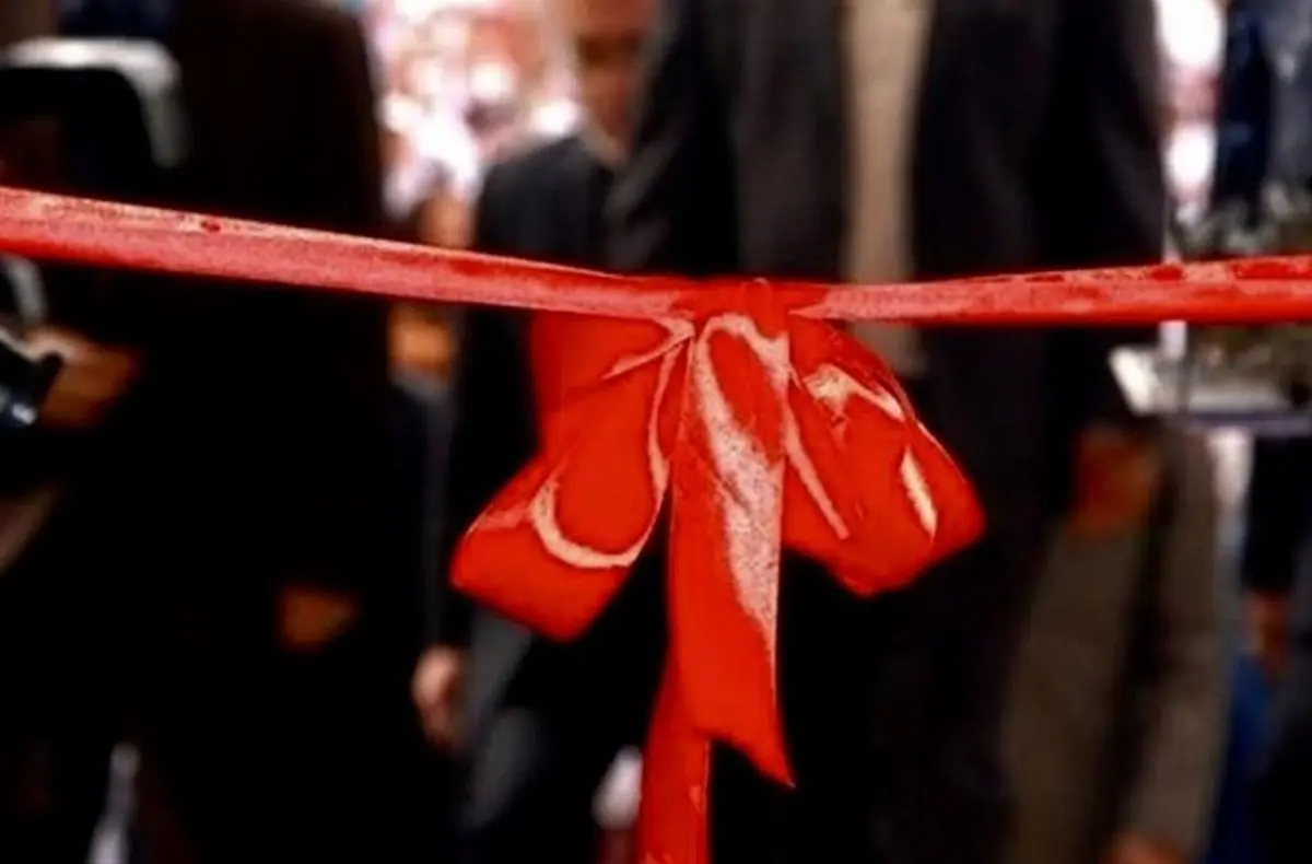 افتتاح و کلنگ زنی  ۱۳۶۸ پروژه در آذربایجان غربی