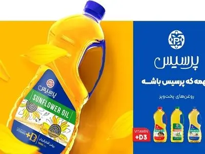 «پرسیس»، شکل مدرن هویت ایرانی