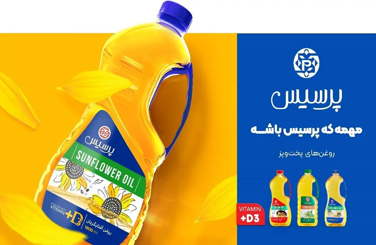 «پرسیس»، شکل مدرن هویت ایرانی