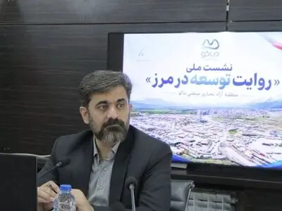 ماکو پنجره‌ای به سمت توسعه است