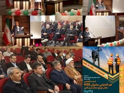 ایجاد محیط عاری از حادثه مهم ترین دغدغه مدیریت سازمان است