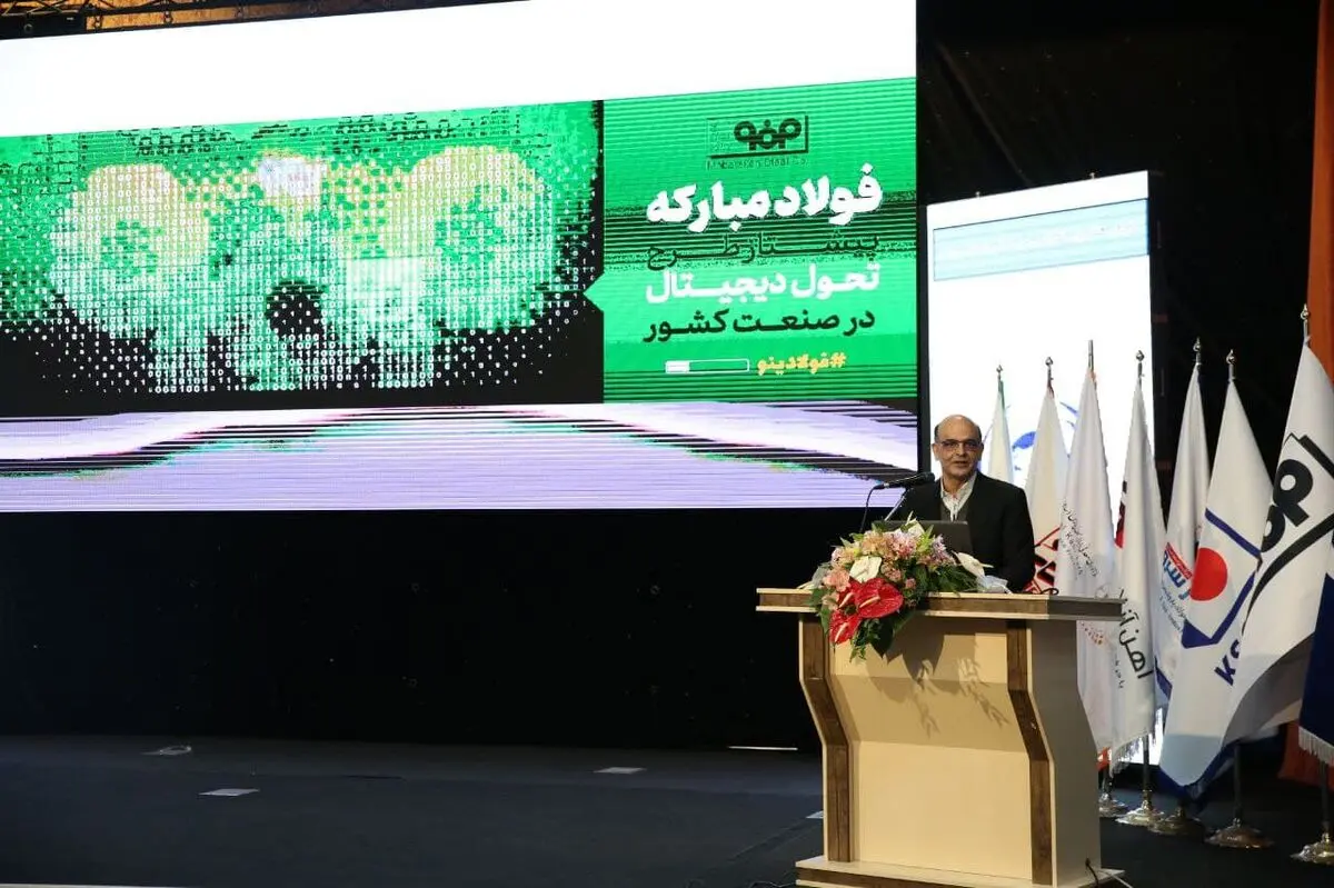 الزام مدیریت هوشمند در فولاد مبارکه