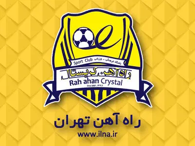 زمان مراسم معارفه سرمربی راه‌آهن مشخص شد