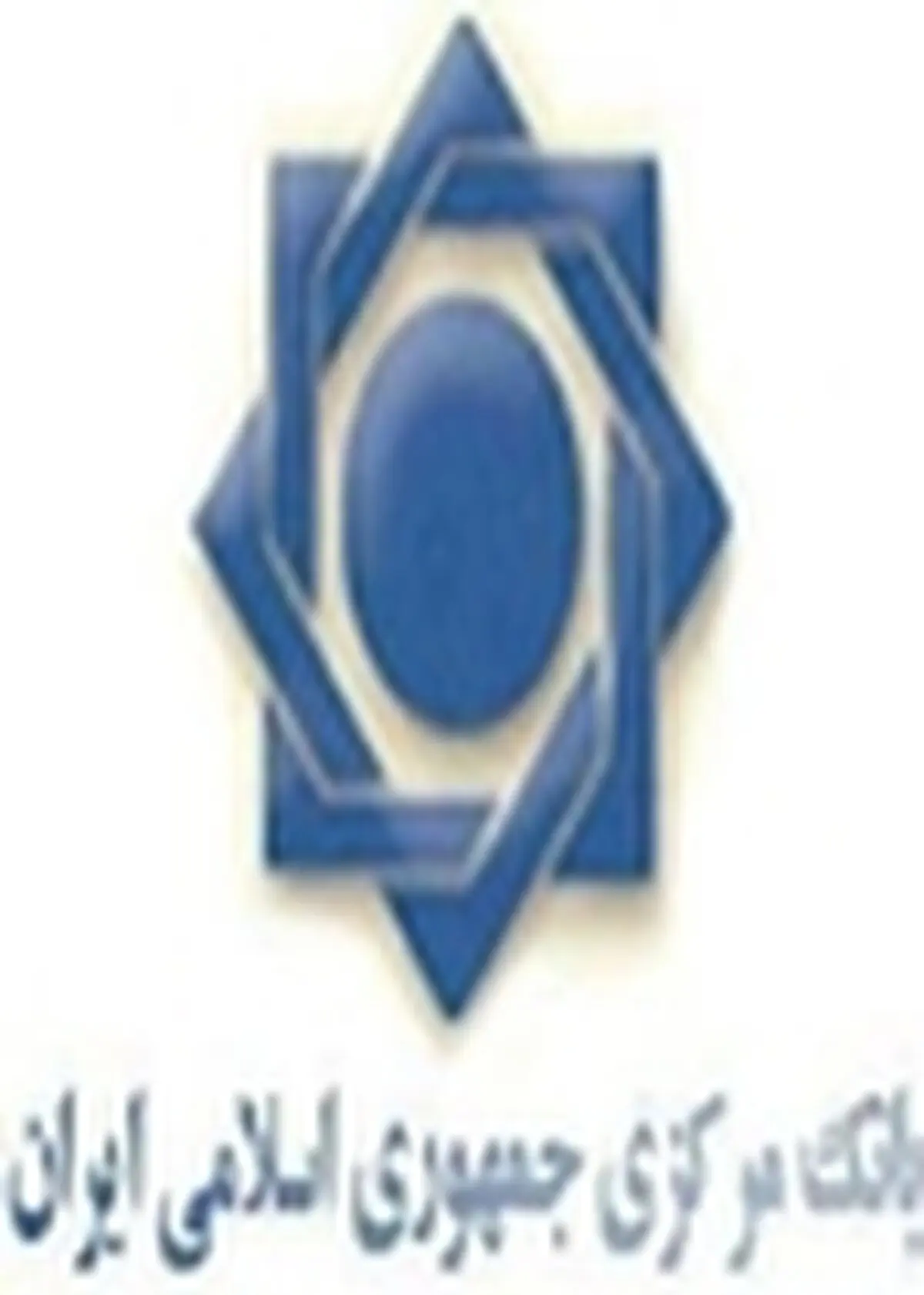 خودکفایی ایران در تولید کاغذ امنیتی