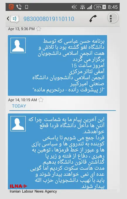 از شعار «آزادی زندانیان سیاسی» تا پیامک‌ هشدار تشکل‌های اصولگرا+عکس