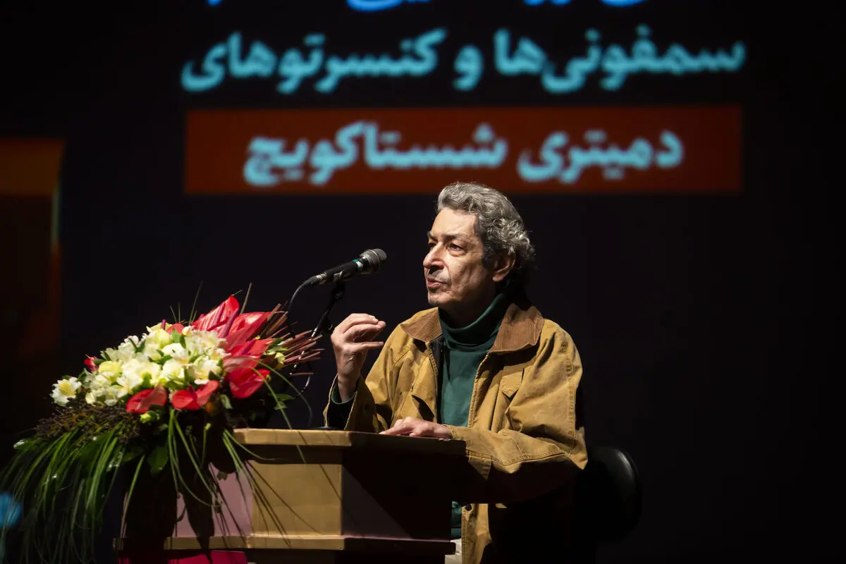 رونمایی از کتاب «سمفونی‌ها و کنسرتوهای دمیتری شستاکویچ»/ انتشار کتاب آهنگسازی که جرات شکست خوردن داشت/ روایت امیرحسین رمضانی از یک مکاتبه مجازی مهم