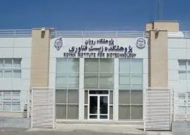 کاهش مراجعات برای درمان ناباروری از اسفندماه