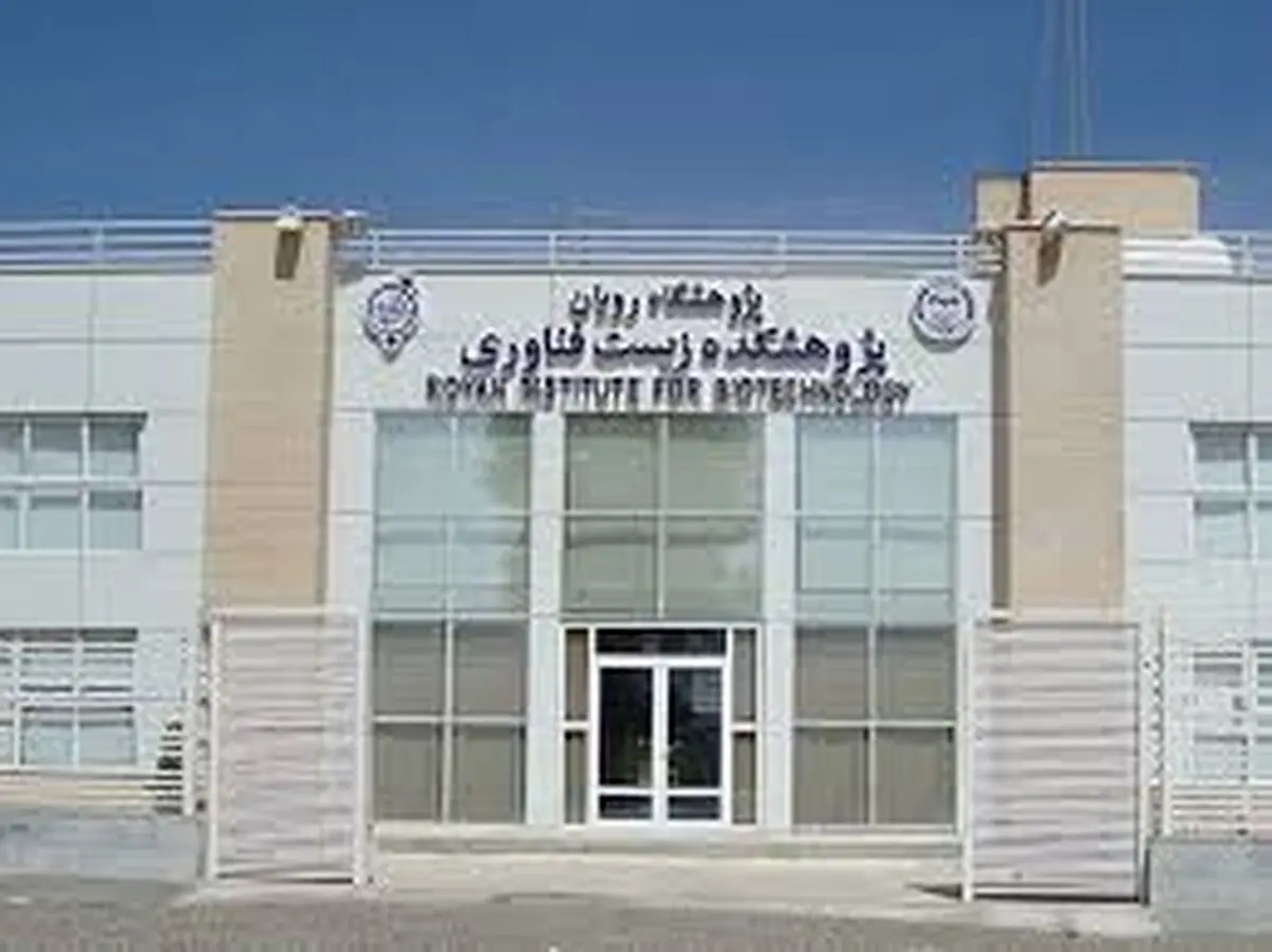 کاهش مراجعات برای درمان ناباروری از اسفندماه