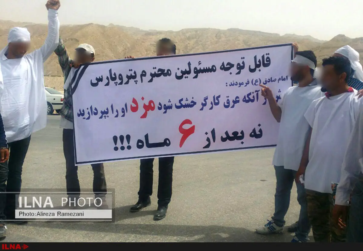 تجمع کارگران پیمانی پالایشگاه پتروپارس به روز پنجم کشیده شد 