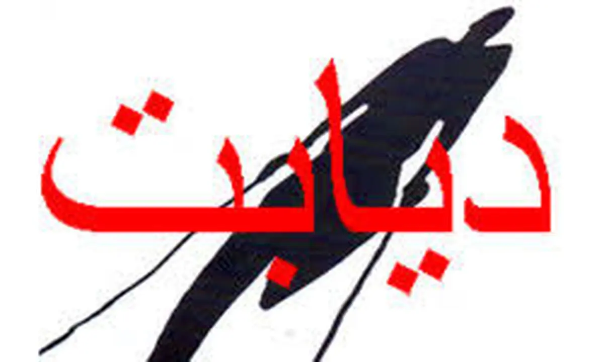 اگر از قند خون رنج مى برید مصرف این مواد غذایى را به خاطر بسپارید