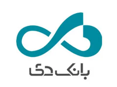 بانک دی؛ بانکی پیشرو در خدمات و تسهیلات