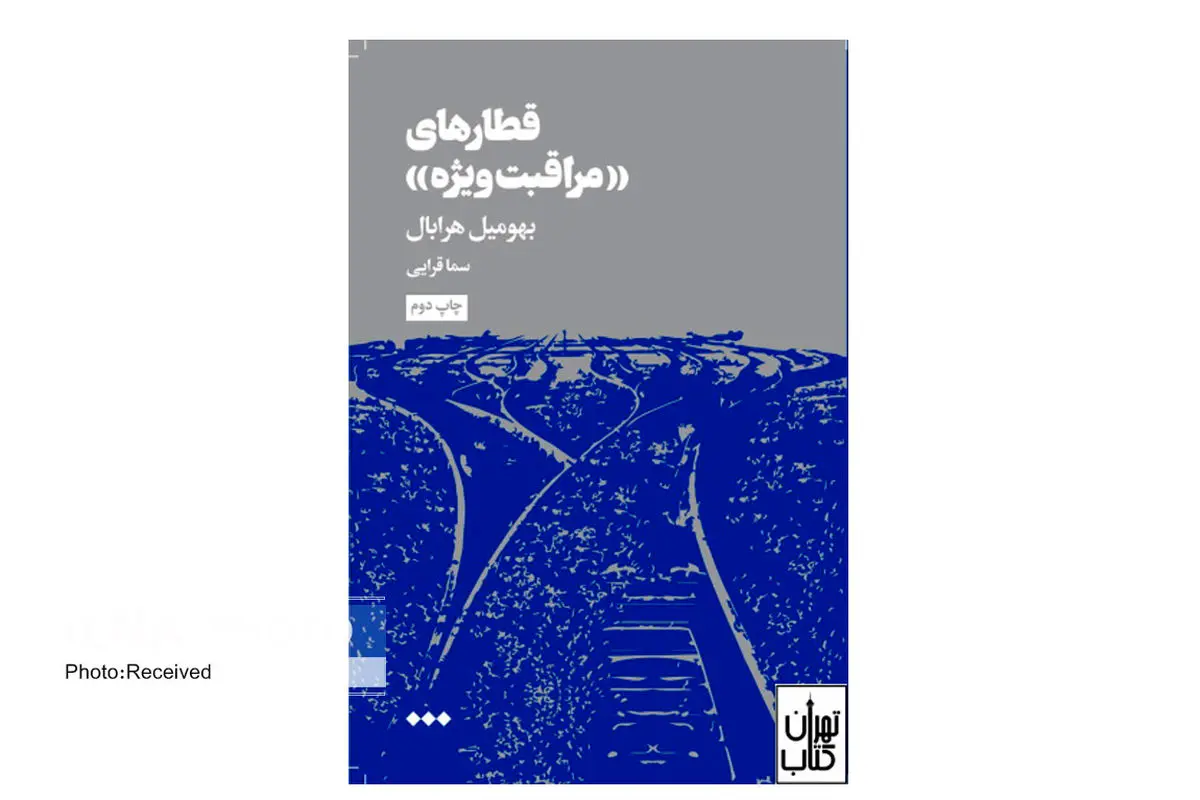 قابی از جنگ جهانی در رمان «قطارهای «مراقبت ویژه» »